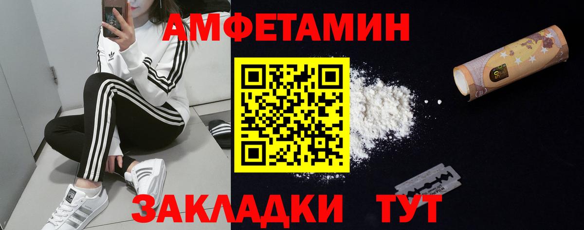 Амфетамин Premium Можга