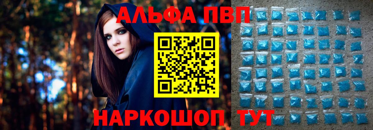 APVP крисы CK  APVP СК КРИС  Вход с VPN  Можга  Alpha-PVP мука 