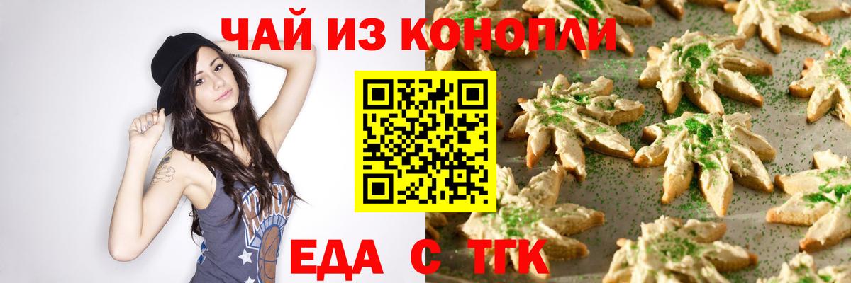 Можга  Cannafood конопля  Вход с VPN 
