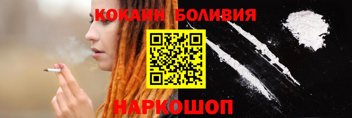 Кокаин  Cocaine Эквадор  Можга  Вход с VPN  COCAIN VHQ 