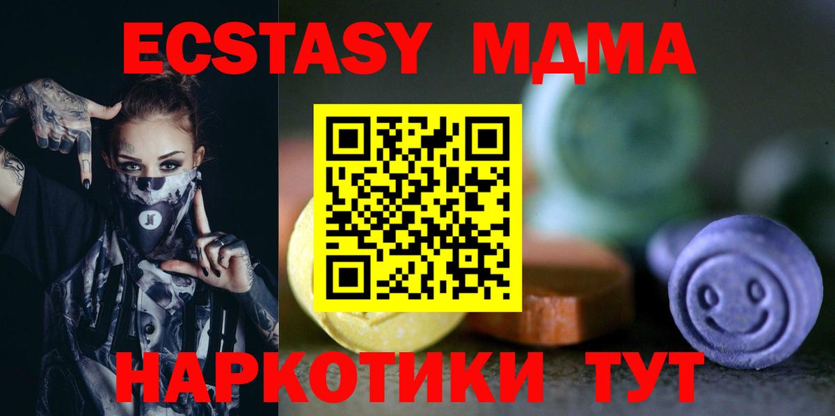 ЭКСТАЗИ ешки Можга