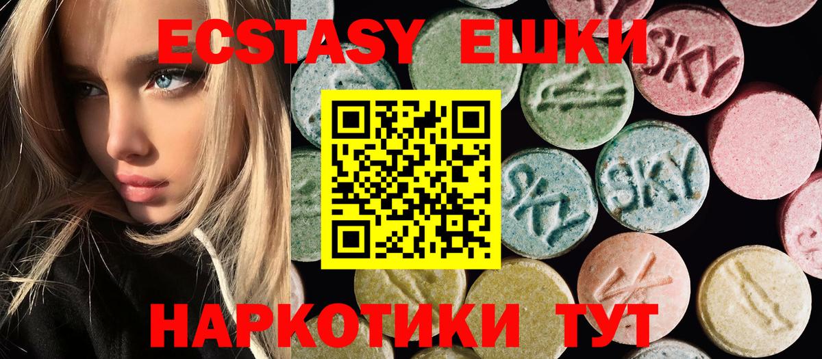 Экстази XTC  Ecstasy  купить наркоту  Можга  Вход с VPN  hydra рабочий сайт  Ecstasy круглые 
