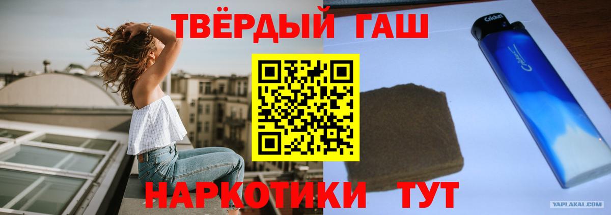 Гашиш гарик  ГАШИШ  Можга  Вход с VPN 