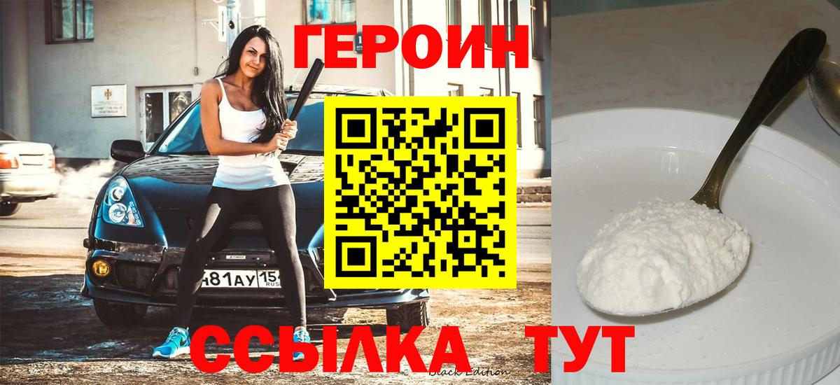 Можга  Героин VHQ  ГЕРОИН  Вход с VPN 
