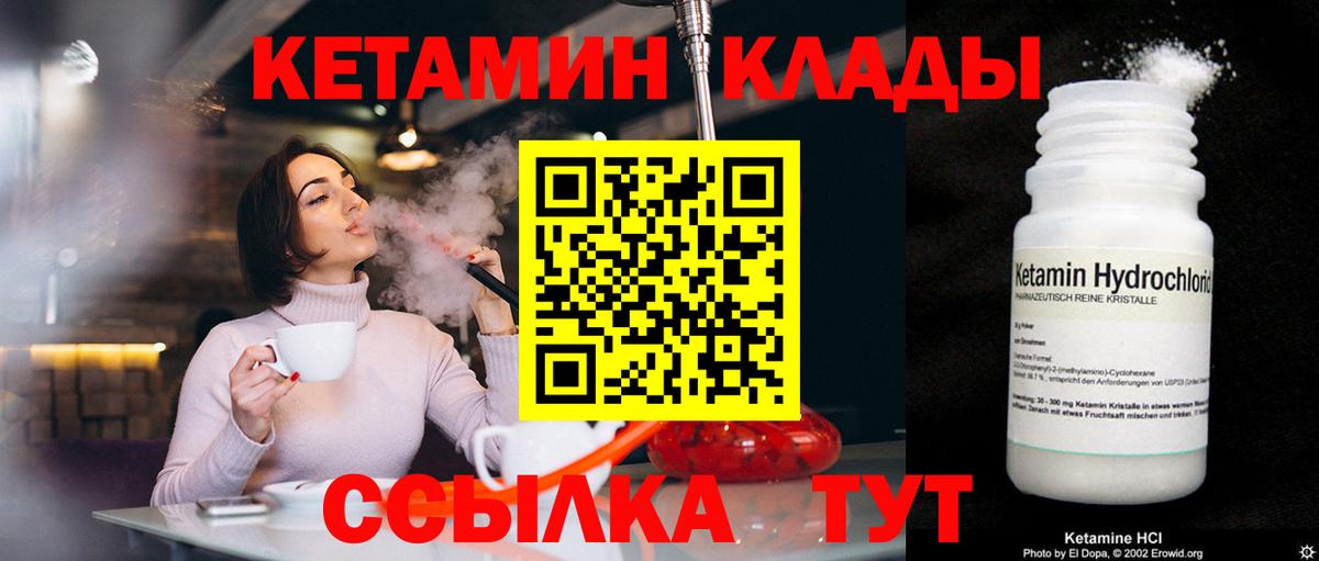 КЕТАМИН VHQ  Кетамин VHQ  Вход с VPN  kraken вход  Можга 