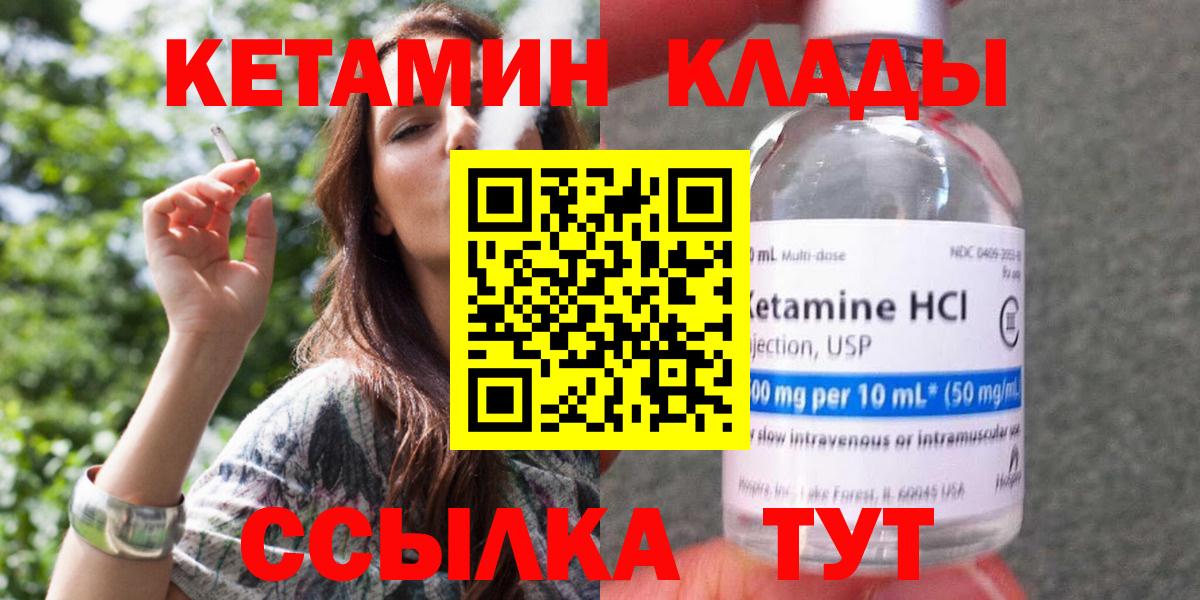 Кетамин ketamine Можга