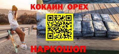кокаин VHQ Жуковский