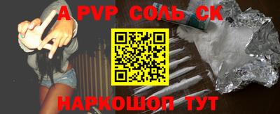 соль курить ск Заволжье
