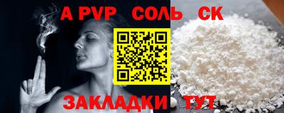 соль курить ск Заволжье