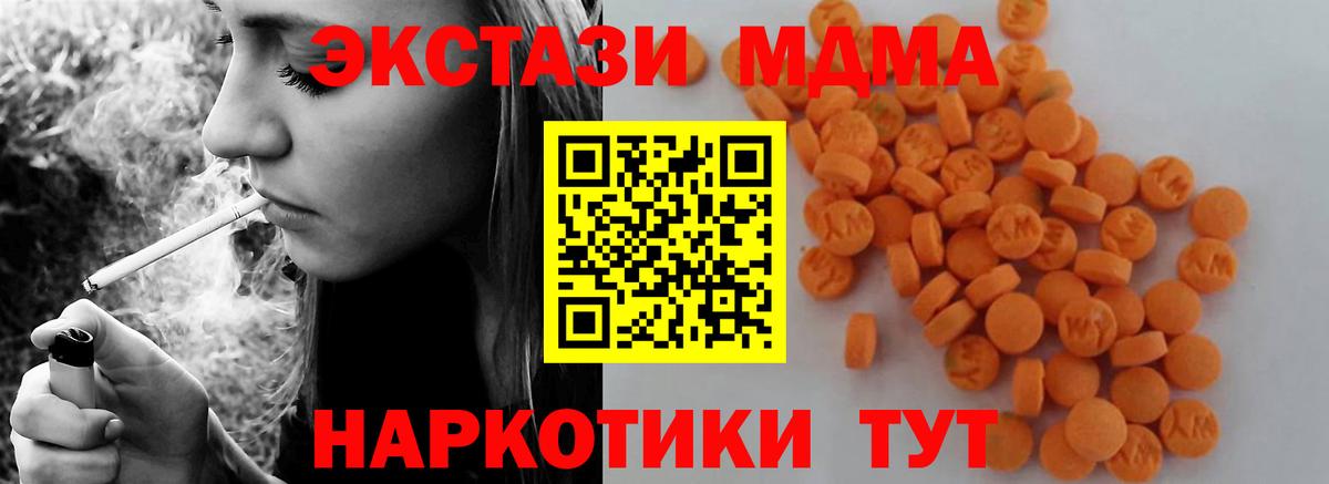 Можга  МДМА молли  МДМА кристаллы  МДМА  Вход с VPN 