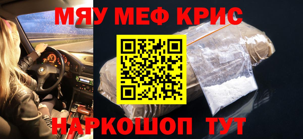 Мефедрон мяу мяу  МЯУ-МЯУ  Вход с VPN  Можга  МЯУ-МЯУ mephedrone 