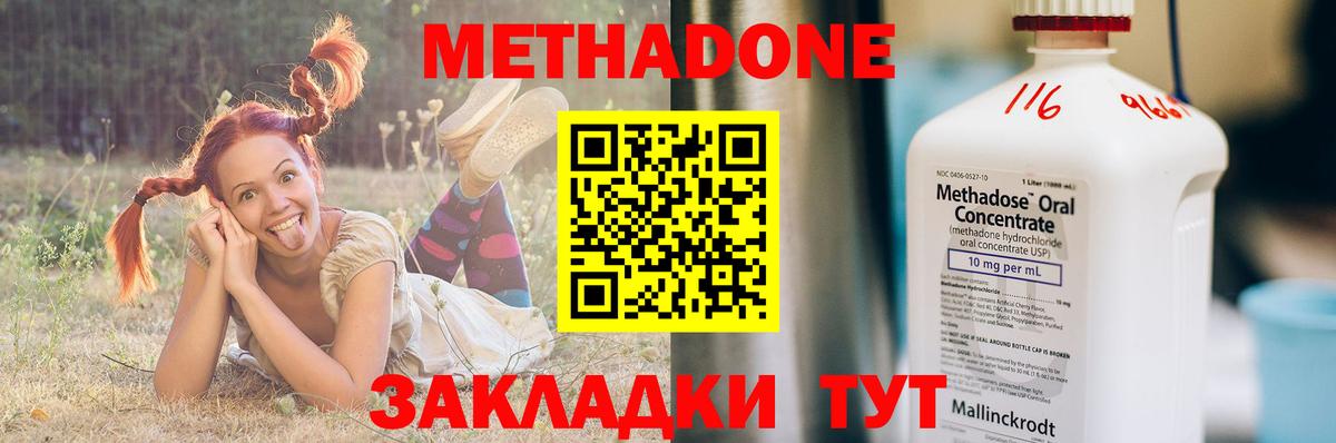 Метадон белоснежный  Вход с VPN  МЕТАДОН мёд  Можга 