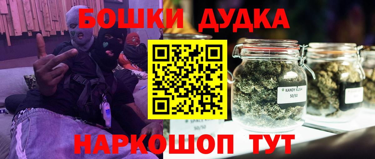 Бошки марихуана план  Вход с VPN  Бошки марихуана марихуана  Можга 
